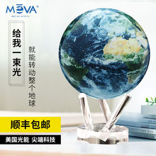 mova美国光能自转地球仪卫星云图创意礼品老板办公室客厅装饰摆件