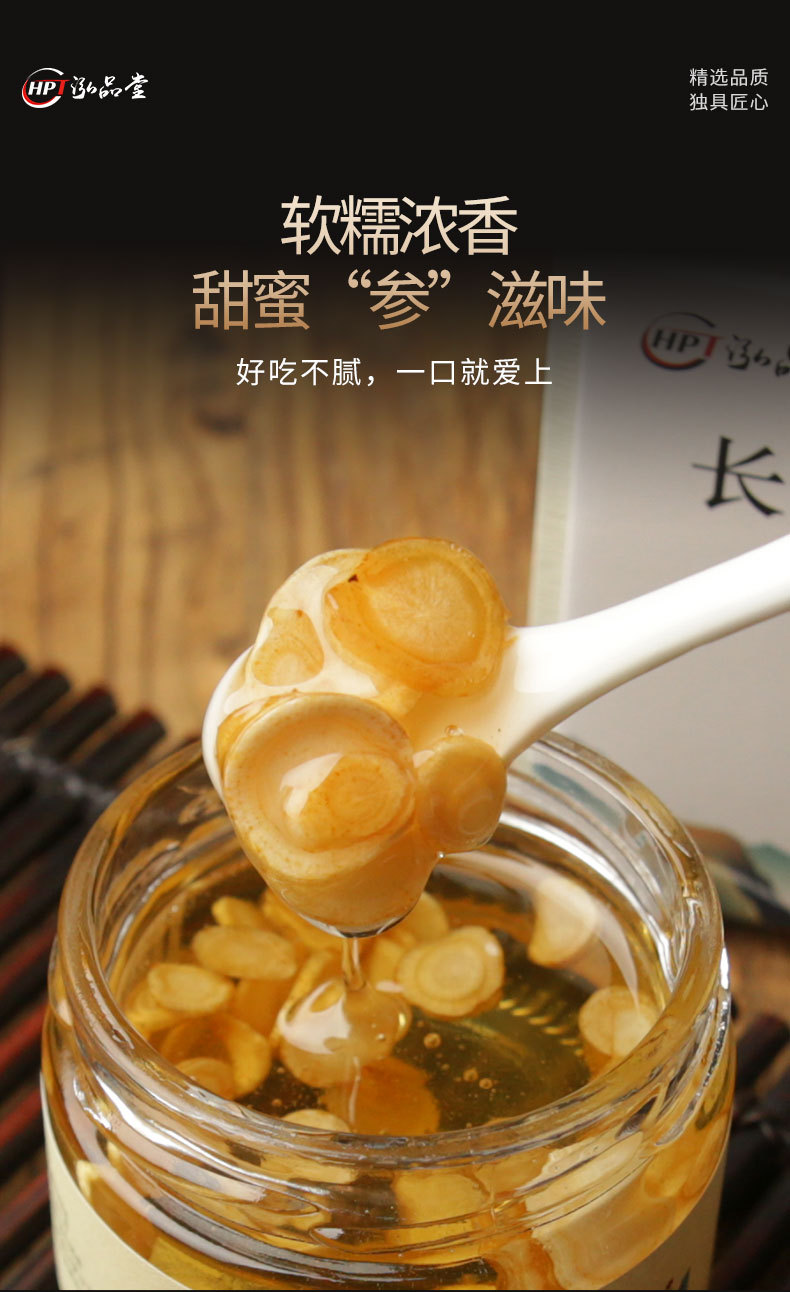 长白山人参蜜片即食 开袋即食蜂蜜人参支持代发东北吉林 人参蜜片