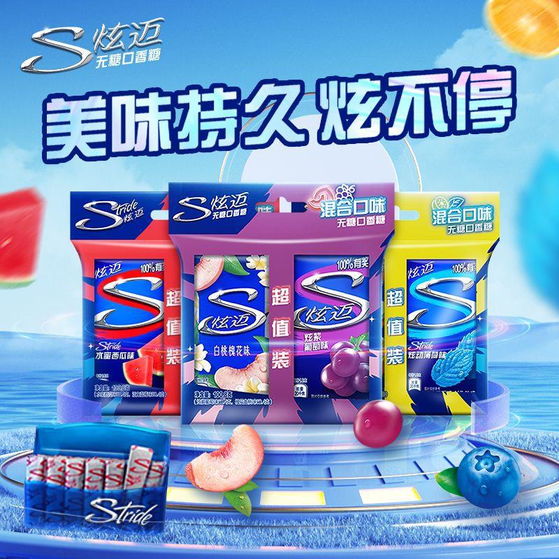 炫迈无糖口香糖双盒装组合装葡萄薄荷木糖醇28片西瓜味蓝莓味