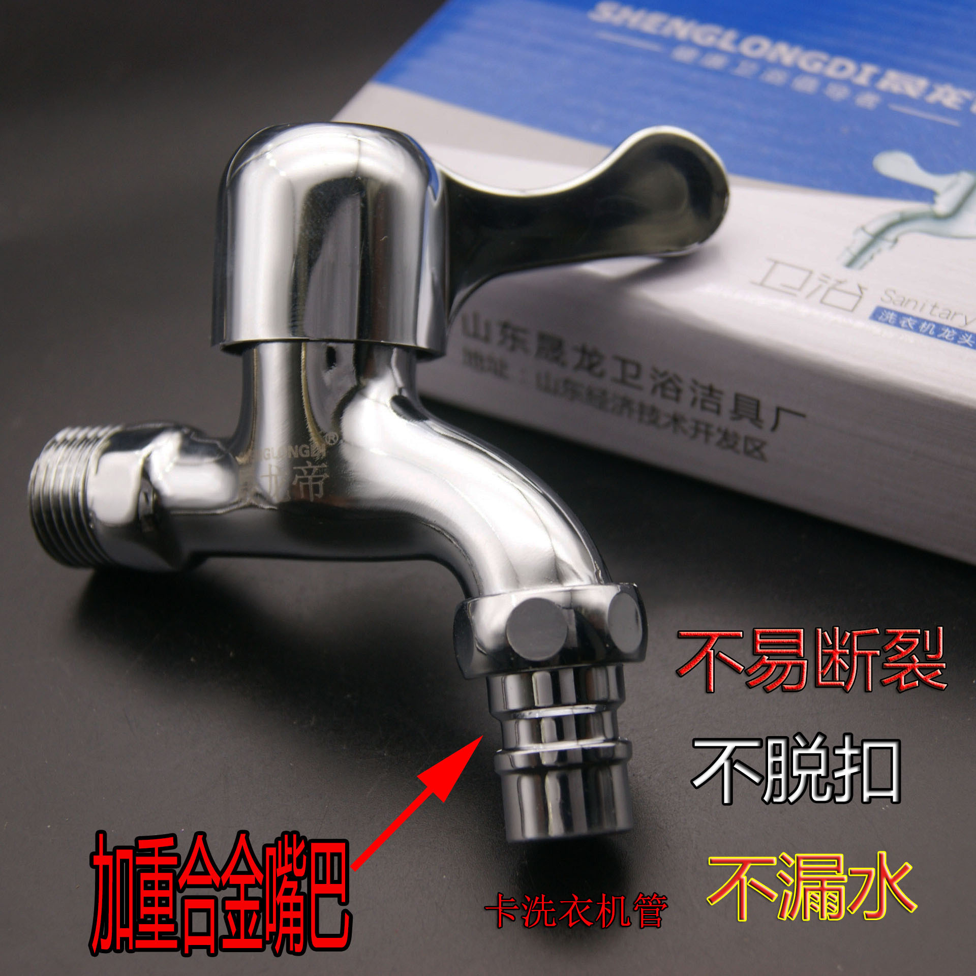 Copper Core Multi-Functional Water Faucet Stainless Steel Zinc Alloy Washing Machine Faucet Washing Machine Faucet Factory Wholesale