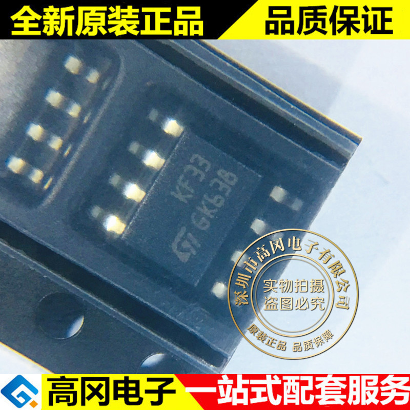 KF33BD-TR SOP8 KF33 ST 意法半导体 3.3V 线性稳压器LDO