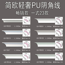 8E7Q2022新品现代轻奢PU非石膏纯弧阳阴角线条客餐厅吊顶圆弧装饰