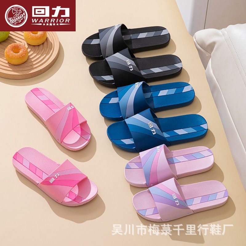 回力品牌新款家居男士拖鞋浴室防滑经典平底直销6673-20-阿里巴巴