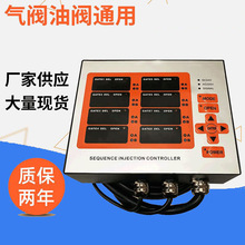 热流道延时器8组路气压油阀针阀模具热流道时间控制器时序控制器