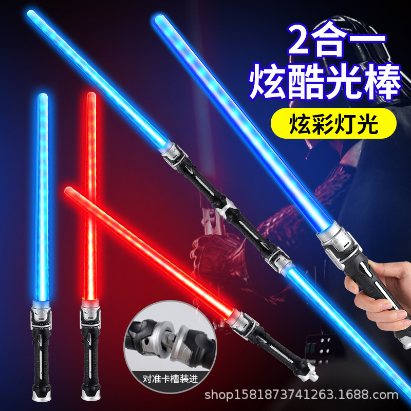 Stall Night Market Wholesale Laser Sword Two-in-One Toy Children's Luminous Sword Planet Light Sword Battle Luminous Toy