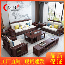 新中式实木沙发家用简约客厅大户型橡胶木组合办公室储物酒店接待