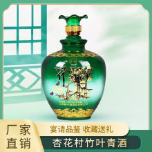 杏花村产地竹叶青酒45度3斤5斤礼盒装竹叶酒竹酒白酒整箱