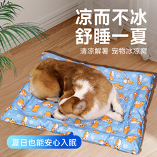 宠物冰垫夏季猫咪睡垫凉席垫子狗狗冰窝夏季降温凉垫耐抓冰垫狗窝