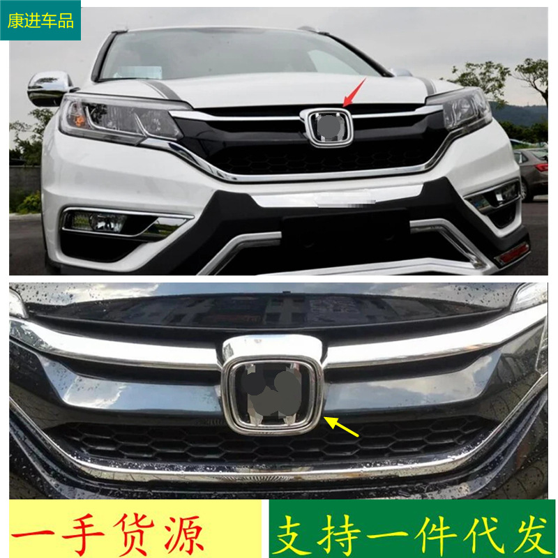 适用于15款本田crv前中网车标带框改装车头标装饰框外饰电镀亮abs