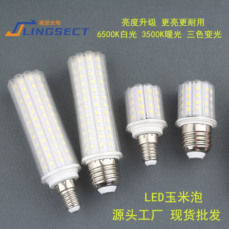 led灯泡家用光源E14 E27螺口灯泡10W20W24W节能灯现货批发