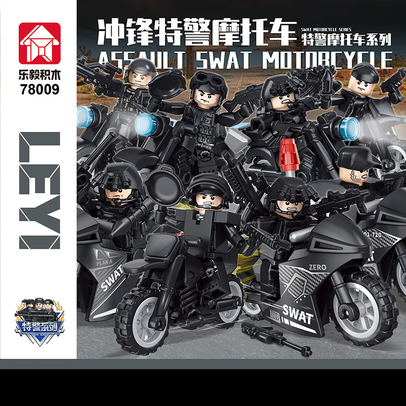 乐毅78009冲锋swat摩托车8盒一套拼装积木儿童警察场景玩具模型