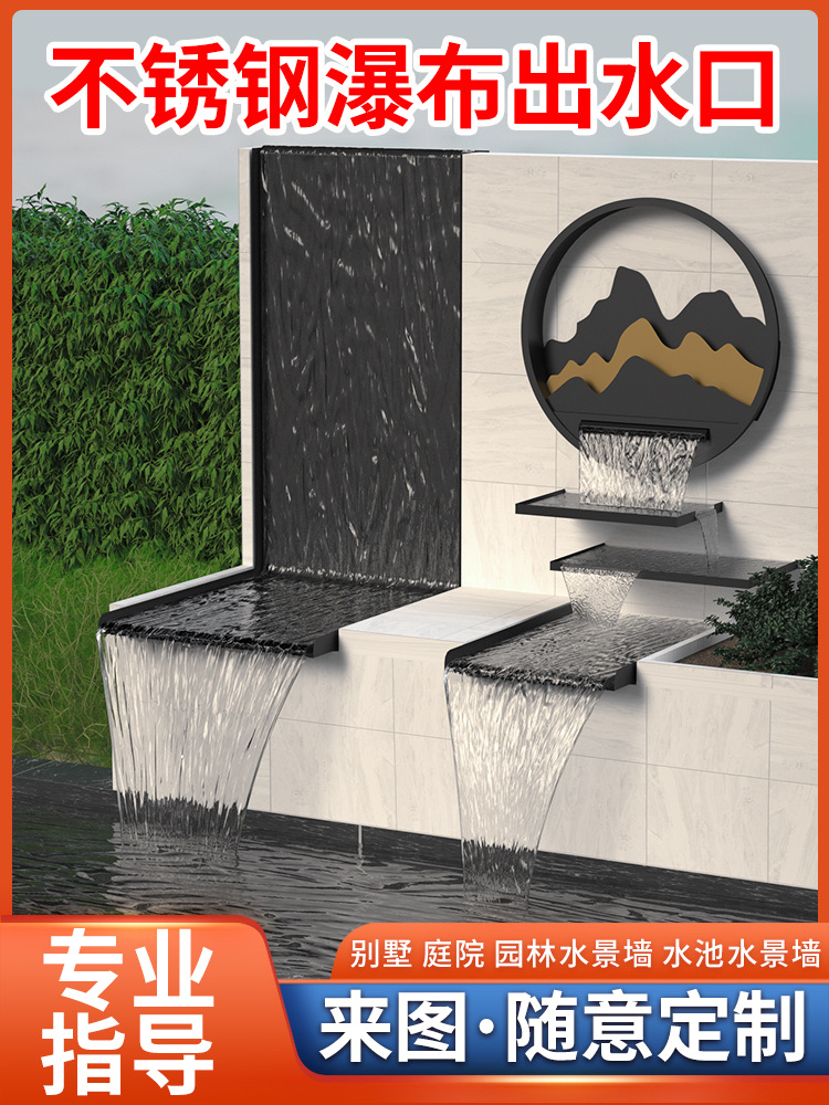出水口出水口院墙景观圆形叠屏风瀑布口水园林水幕瀑布水帘广场水
