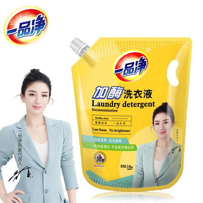 0kg加酶洗衣液深层去污低泡易漂洗抗硬水有现货