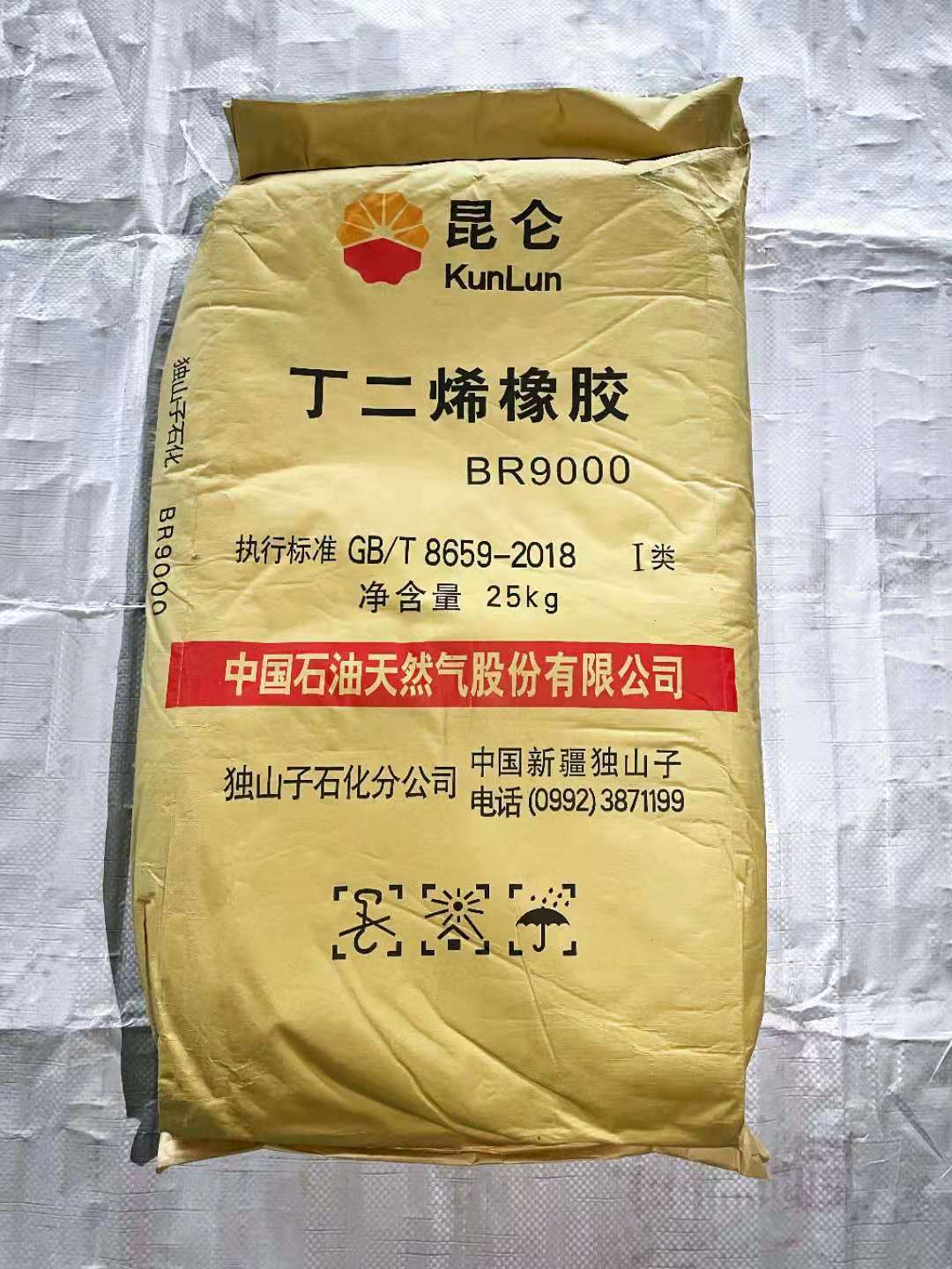 现货供应 sbr9000 丁二烯顺丁胶-阿里巴巴