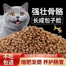 尼可小花猫粮增肥发腮通用型批发幼猫成猫粮低油低盐流浪猫美英短