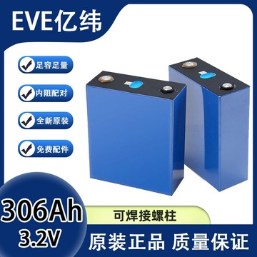 2v306ah汽车级启动动力电动车锂电池-阿里巴巴