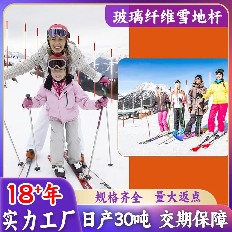 玻璃纤维雪地杆道路警示标识杆可折叠反光牌标志杆无碱玻璃纤维棒