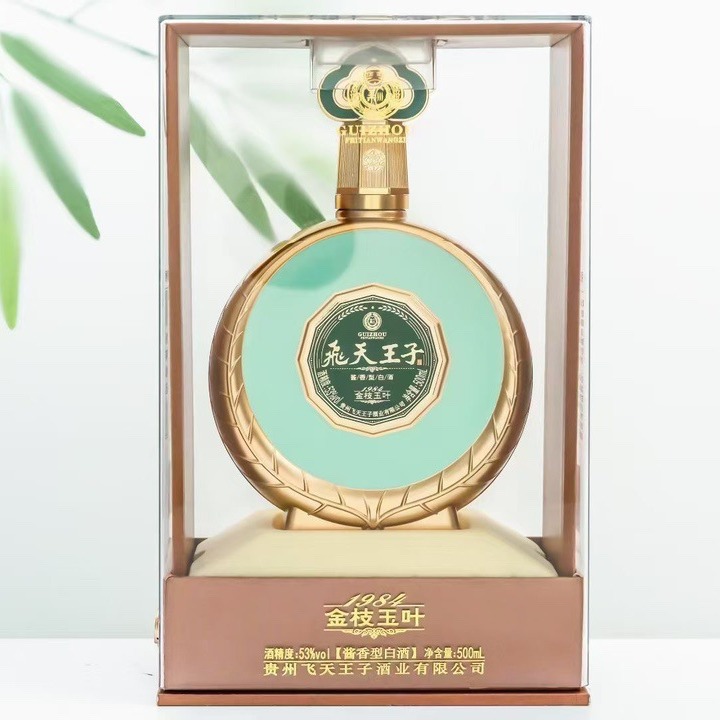 飞天王子酒金枝玉叶 53度酱香型白酒 整箱6瓶 单瓶500ml-阿里巴巴