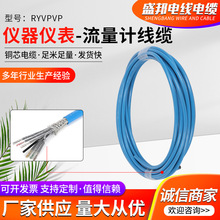多芯护电线聚氯乙烯弹性pvc屏蔽信号铜针线芯电缆流量计线缆