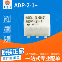 全新原装ADP-2-1+贴片SOP-6射频功率分配器 合路器 滤波器原装