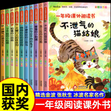 【名家名作】一年级阅读课外书必读老师推荐适合小学1年级看的课
