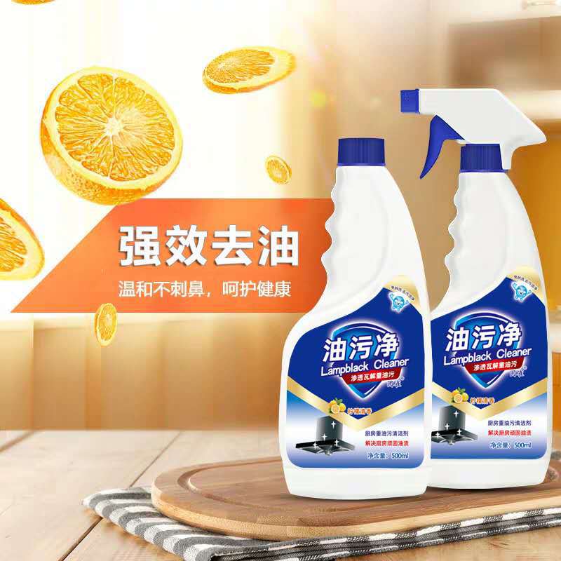 【网红爆款固雀油污净500g油烟机清洗剂油污除油垢家用油烟净批发