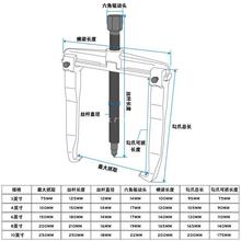 二爪拉马多功能轴承拆卸工具小型拔轮拉拔器两爪拉玛两脚拉爪