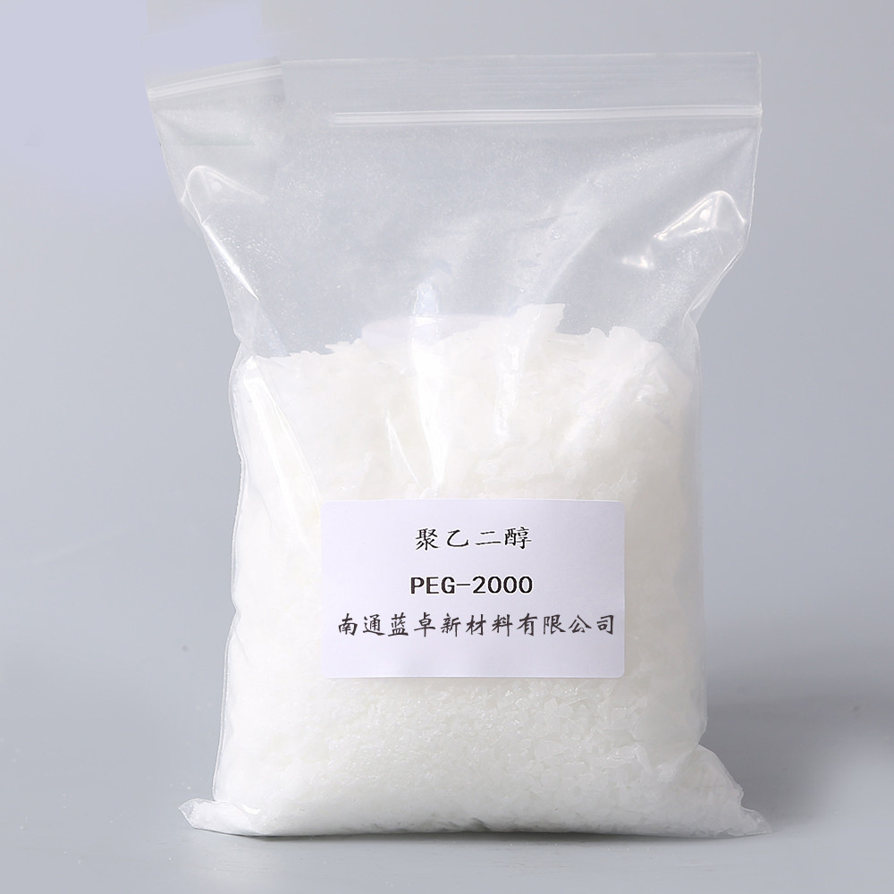 高品质工业级 聚乙二醇3350 peg-3350 纯度99% cas
