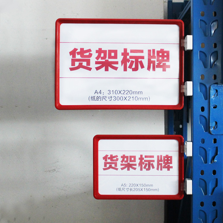 仓库标识牌物料卡库房货物架强磁性标签牌分区牌磁铁标示牌展示架