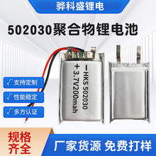 502030聚合物锂电池200mah250mah迷你剃须刀啪啪灯小风扇感应灯