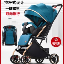 婴儿推车可坐可躺三折叠婴儿车轻便折叠双向推行手推车便携外出遛