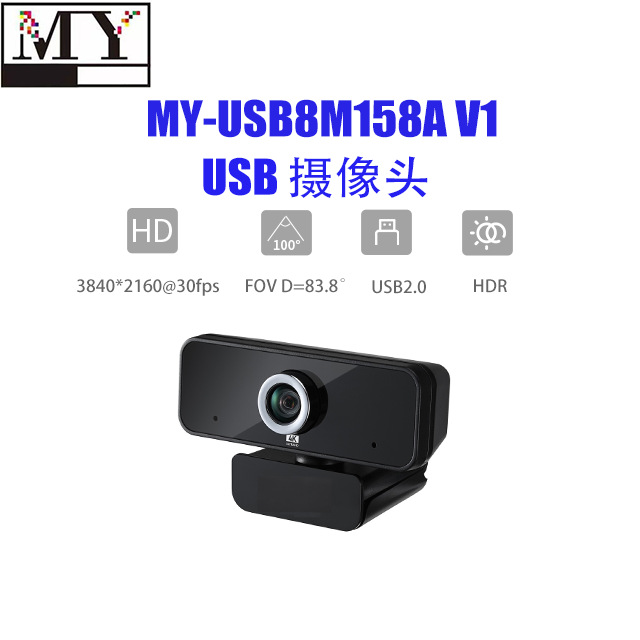 4K超高清USB摄像头，内置双麦克风带手动对焦和三脚架固定夹