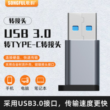 批发USB3.0转type-c转接头手机充电数据线 USB母转type-c公转换头