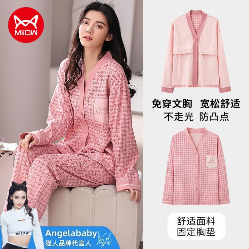 猫人旗舰店千鸟格纯棉舒适睡衣自带胸垫家居服套装秋冬季官网正品