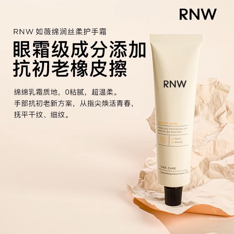 Rnw Hand Cream Nourishing Moisturizing Hydrating, Whitening and Refreshing Portable Compact Carry-on Autumn and Winter Anti-Chapping Gift Box