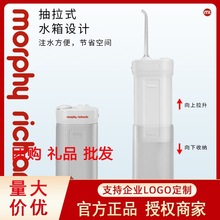 适用摩飞便携式冲牙器MF108 冲牙器洗牙器水牙线洁牙器家用便携