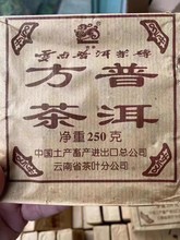 2002年中茶吉幸普洱方茶生茶250克 昆明纯干仓