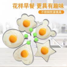 不锈钢创意造型煎蛋韩式爱心圆形模具煎蛋圈煎鸡蛋蒸荷包蛋工具