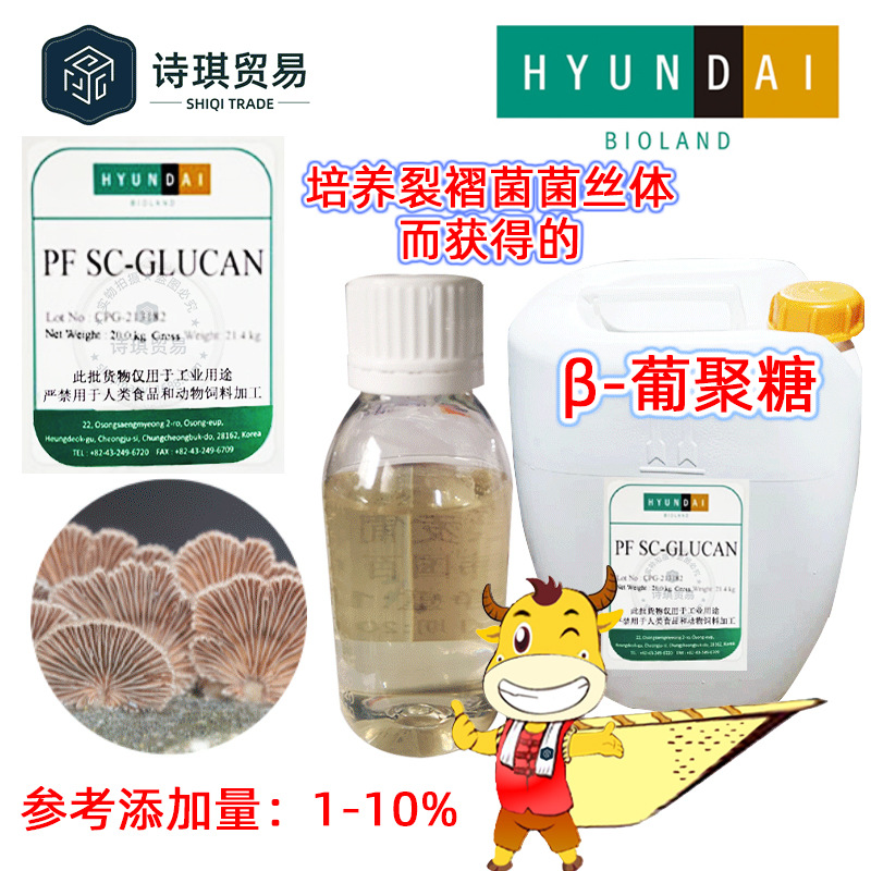 β-葡聚糖韩国百朗德燕麦葡聚糖pfscglucan水溶性液体beta-glucan