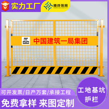 厂家批发安全防护栏临时警示围栏网定型临边建筑工地基坑护栏定制
