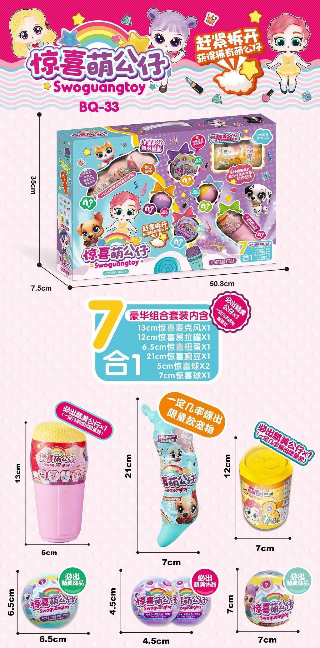 Cute Doll Blind Box Girl Split Guess Le Kinder Joy Time Capsule Handbag Children's Space Capsule Toy