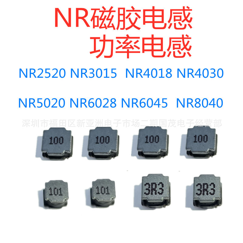 磁胶电感nr6045t470m 6*6*4.5 47uh 可拆-阿里巴巴