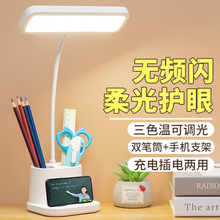 新款台灯创意学生宿舍书桌护眼床头灯阅读led笔筒灯学生礼品批发