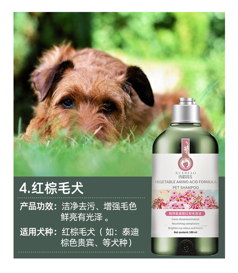 z美国雪貂植物氨基酸香波宠物沐浴露500ml泰迪比熊洗澡宠物用品