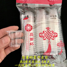 批发结婚一次性红色环保塑料小酒杯加厚小号龙凤喜敬酒杯敬茶杯餐