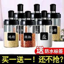 调料罐组合套装调料盒家用厨房调味罐盐罐调味瓶罐味精调料瓶油壶