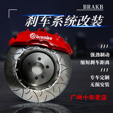 布雷博brembo  F50 18Z V6 GT6 8N 刹车升级 刹车改装 卡钳改装