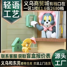 52TOYSTOM and JERRY猫和老鼠经典MOMENT系列盲盒手办潮流玩具