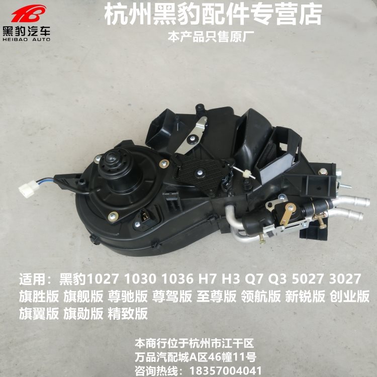 山东汽车原厂配件 1027 1030 1036 1035 1026暖风机总成-阿里巴巴