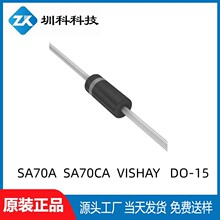 TVS二极管SSA70A SA70CA  直插双向瞬变抑制二极管  DO-15 2023